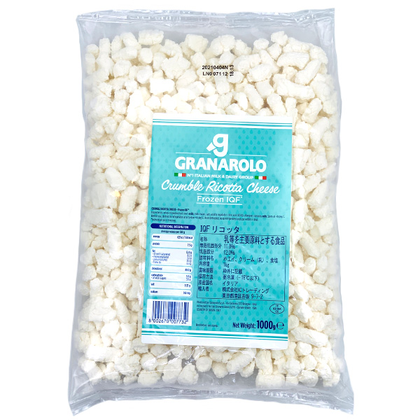 ｸﾞﾗﾅﾛｰﾛ 冷凍ﾘｺｯﾀ IQF・　1kg