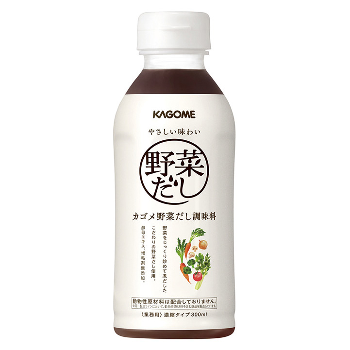 ｶｺﾞﾒ 野菜だし（濃縮ﾀｲﾌﾟ）・　300ml