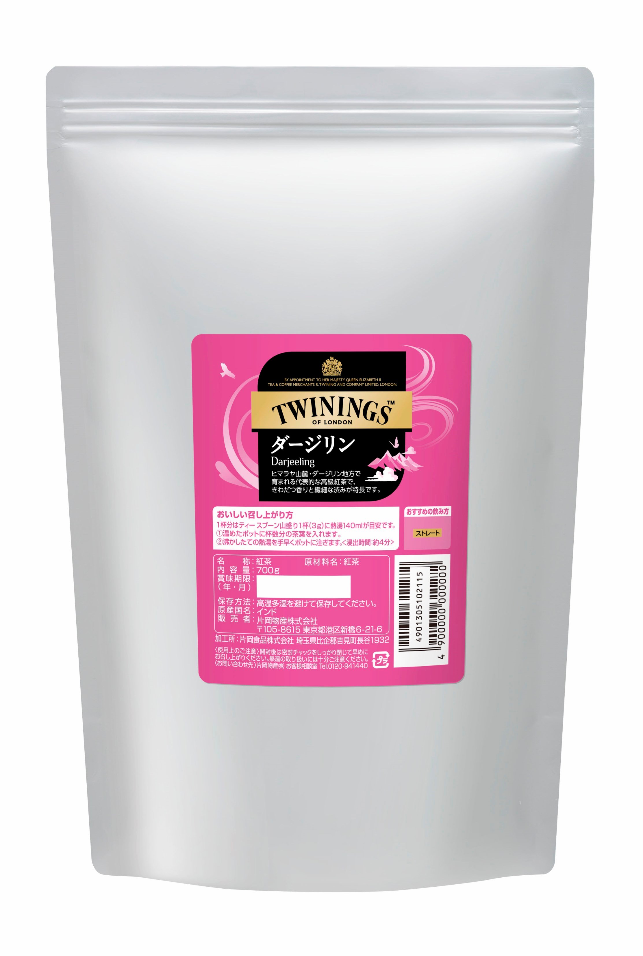 ﾄﾜｲﾆﾝｸﾞ紅茶 ﾀﾞｰｼﾞﾘﾝ（袋）　　700g