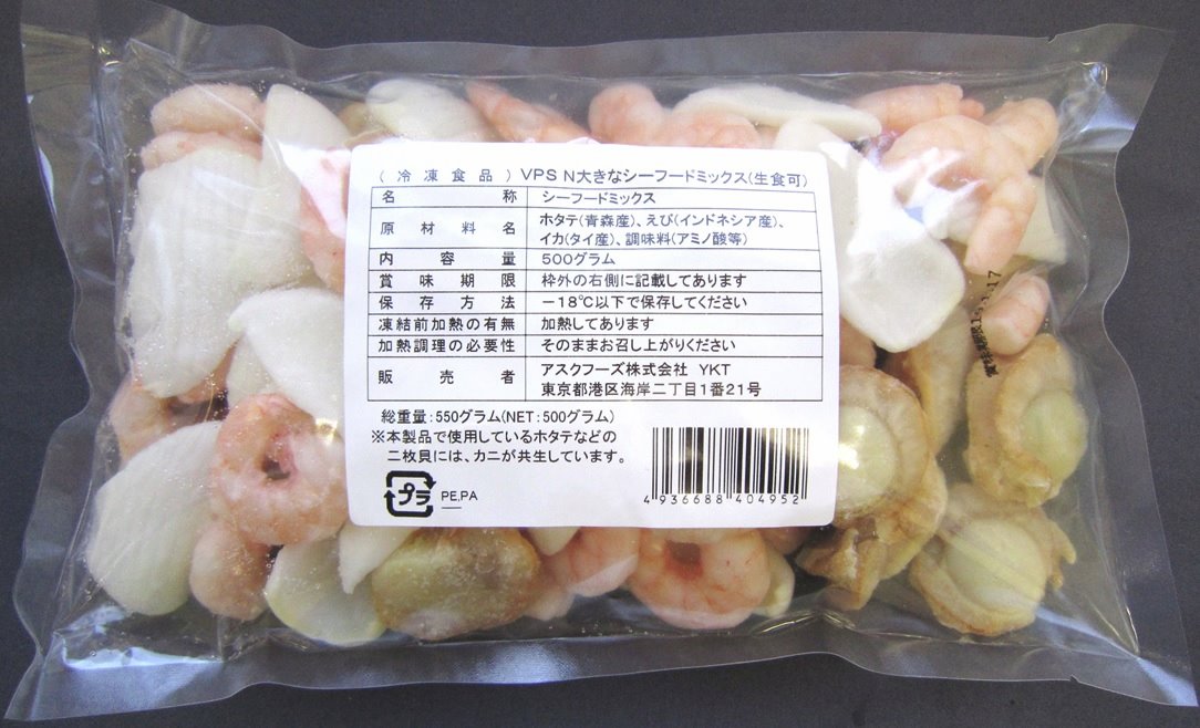 550g 大きな シーフードミックス 生食可 550g smart-cibo