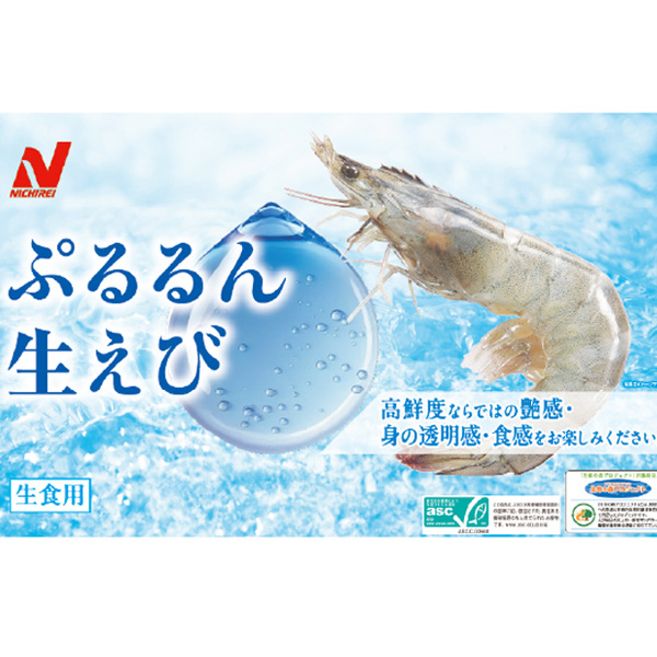 ﾆﾁﾚｲ 冷凍 ぷるるん生えび 30尾・　1kg