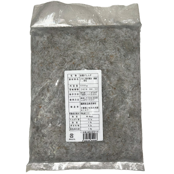 FS 釜揚げしらす　国産　　500g