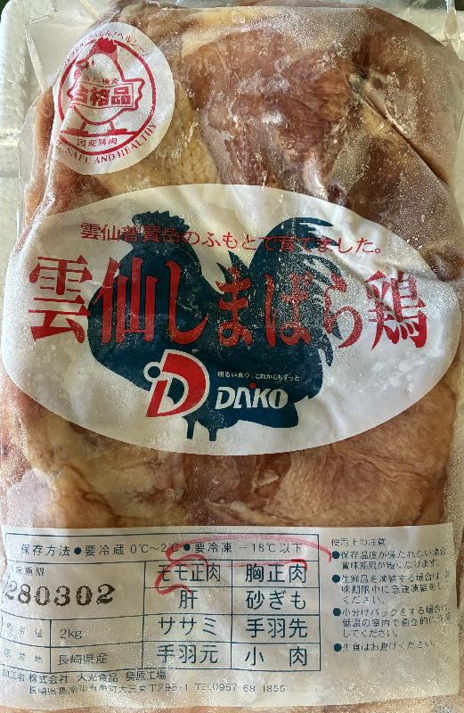 冷凍 雲仙しまばら鶏 ﾓﾓ正肉・　2kg