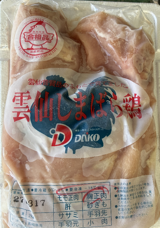 冷凍 雲仙しまばら鶏 ﾑﾈ正肉・　2kg
