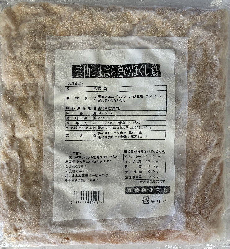 冷凍 雲仙しまばら鶏のほぐし鶏・　500g