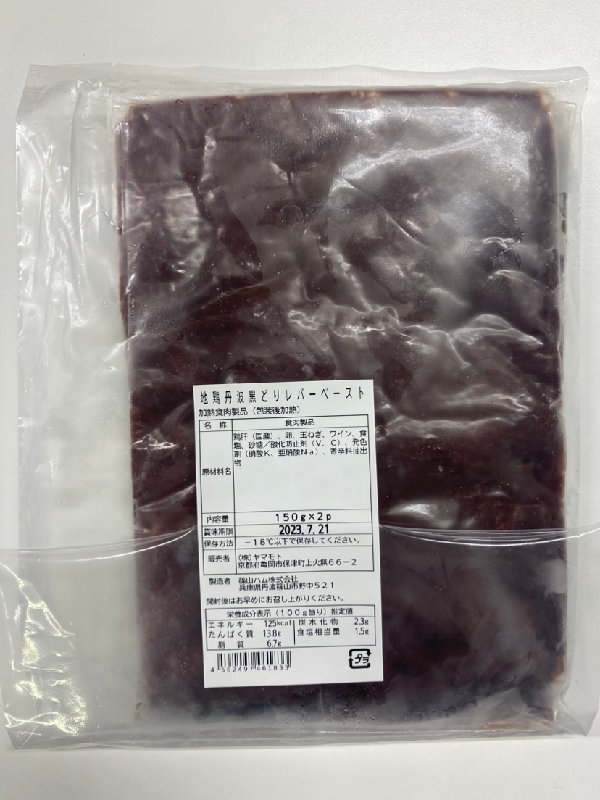 地鶏 冷凍 丹波 黒どり ﾚﾊﾞｰﾍﾟｰｽﾄ（特価）　　150g×2