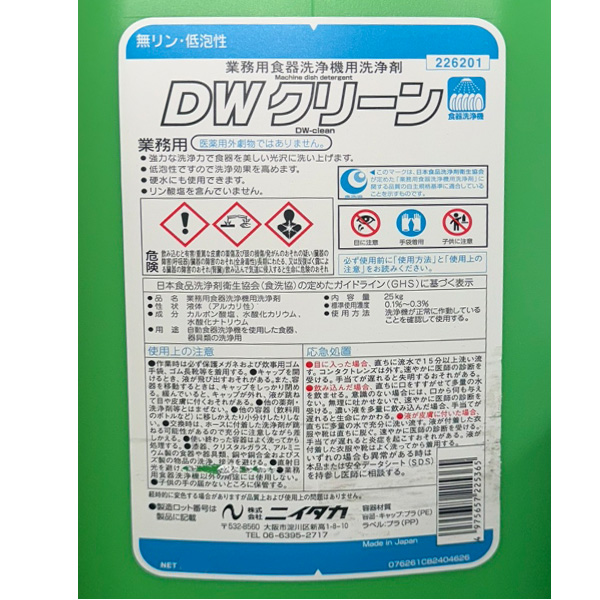 ﾆｲﾀｶ DWｸﾘｰﾝ・　12kg