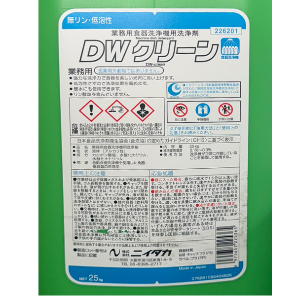 ﾆｲﾀｶ DWｸﾘｰﾝ　　25kg